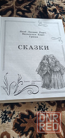 Детские книги в твёрдом переплёте Макеевка - изображение 5