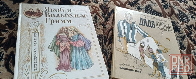 Детские книги в твёрдом переплёте Макеевка - изображение 1