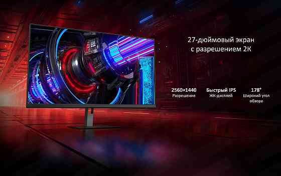 Игровой монитор Xiaomi Redmi Display X27GQ 165Hz (P27QBA-RX) Донецк