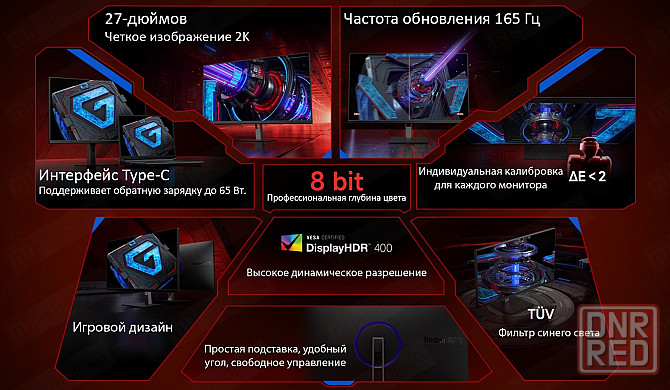Игровой монитор Xiaomi Redmi Display X27GQ 165Hz (P27QBA-RX) Донецк - изображение 3