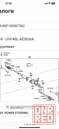 Рулевая рейка LS600hl Донецк - изображение 1