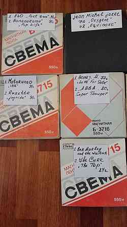 Катушка 18 с магнитной лентой ,в основном "Свема,525-550м Донецк