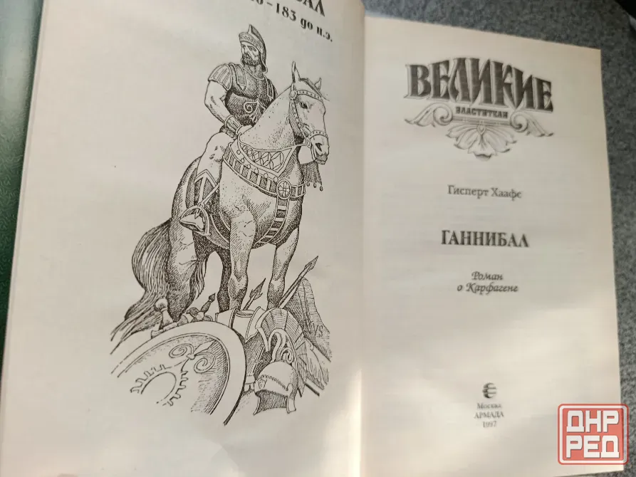 Исторические произведения советского периода Донецк - изображение 6