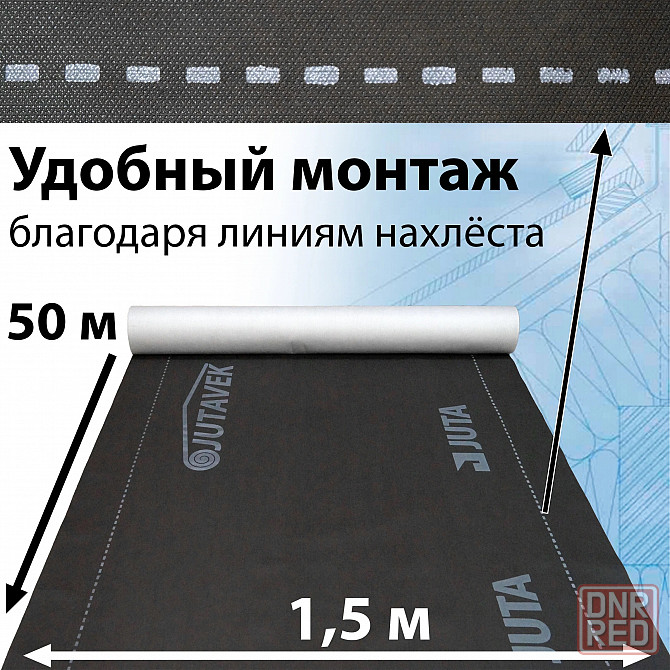 Подкровельная супердиффузионная мембрана Ютавек135 Донецк - изображение 3