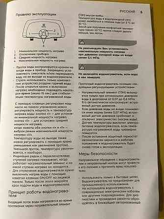 Продам новый проточный водонагреватель-душ Электролюкс,товар с документами сертифицирован Донецк