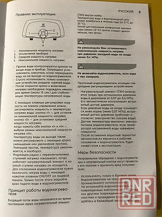 Продам новый проточный водонагреватель-душ Электролюкс,товар с документами сертифицирован Донецк - изображение 6