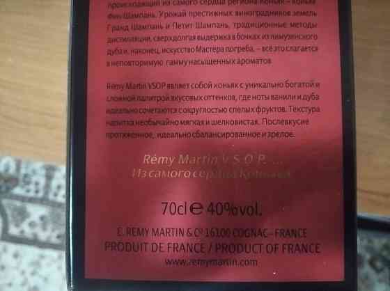 Коньяк Remy Martin VSOP 0.7 л в коробке Донецк