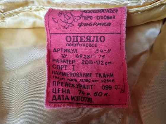 Одеяло пуховое Докучаевск