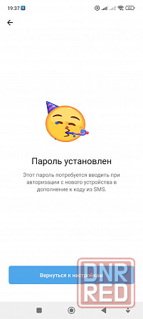 Восстановление Телеграм забыли пароль или кто-то взломал ваш аккаунт Макеевка - изображение 4