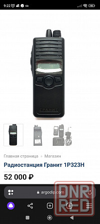 Продам Радиостанция Гранит 1Р323Н Донецк - изображение 2
