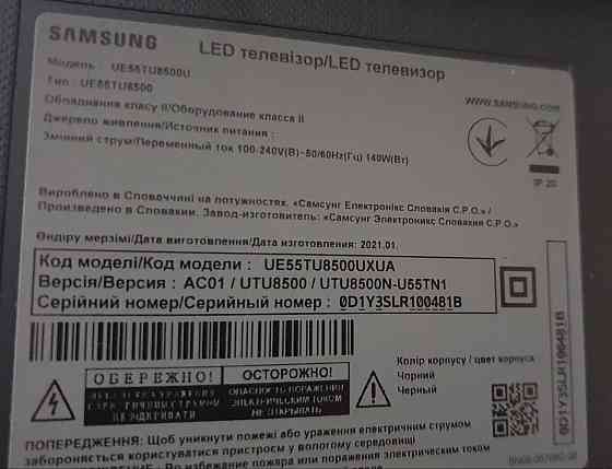Продам ТЕЛЕВИЗОР LCD Samsung UE - 55TU8500 Донецк