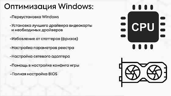 НАСТРОЙКА Windows Харцызск