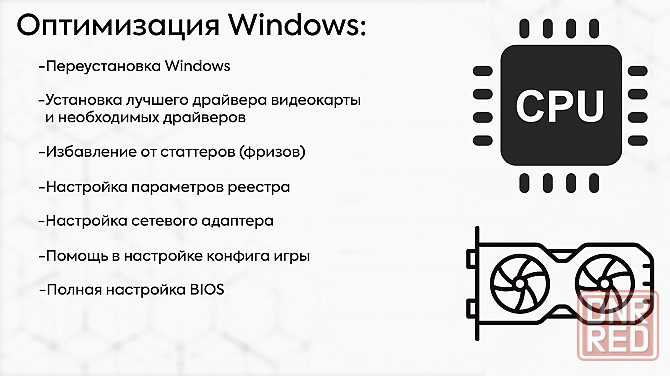 НАСТРОЙКА Windows Харцызск - изображение 1