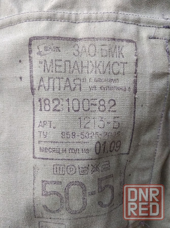 форма.брюки Донецк - изображение 2