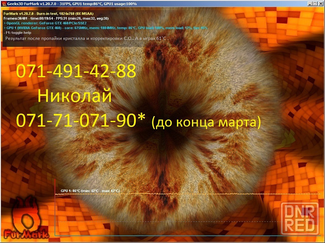 Ремонт видеокарт: замена памяти,пайка ГПУ,артефакты,вылеты драйверов Донецк - изображение 8
