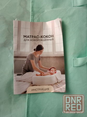 Кокон для новорожденных Донецк - изображение 3