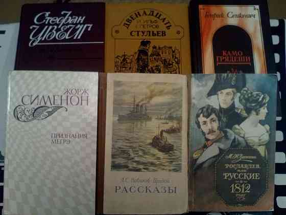 Книги отечественных и зарубежных авторов Донецк