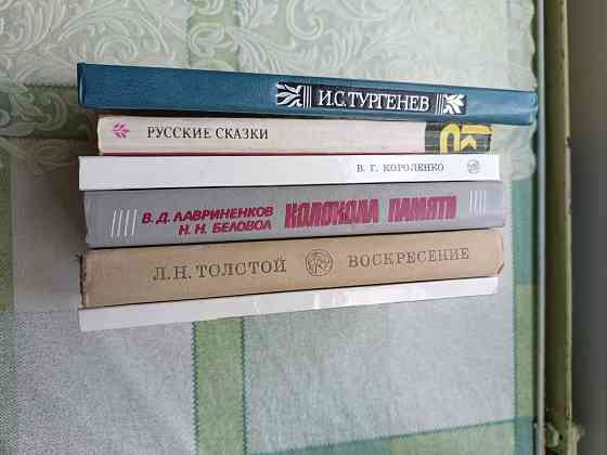 Книги разных авторов Донецк