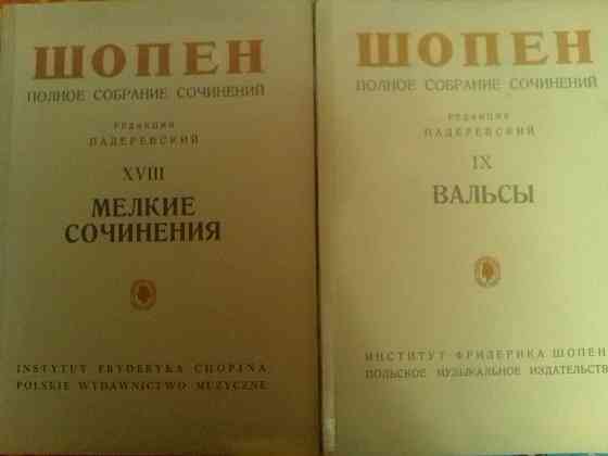 Продам сборники нот для школ и не только Донецк
