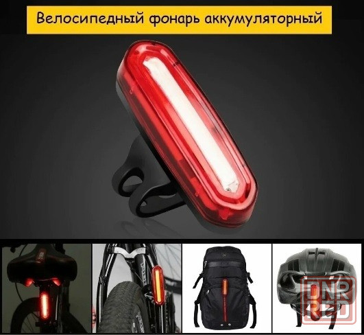 Габарит велосипедный USB AQY-096 MX (Red/White) Донецк - изображение 1