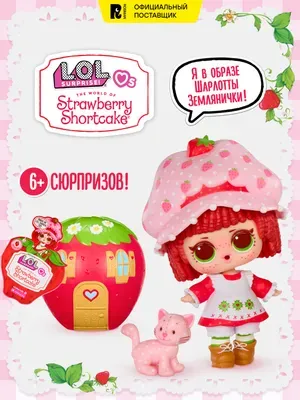 Lol surprise Лол кукла шар капсула Донецк