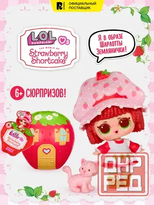 Lol surprise Лол кукла шар капсула Донецк - изображение 3
