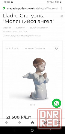 Фарфоровая статуэтка Lladro Донецк - изображение 3