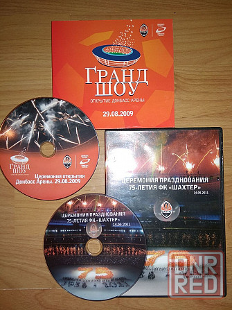 Диски DVD о "Донбасс Арене". Донецк - изображение 1
