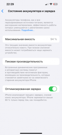 iPhone 13 128 GB Донецк