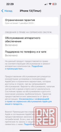 iPhone 13 128 GB Донецк - изображение 7