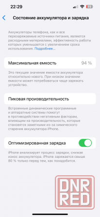 iPhone 13 128 GB Донецк - изображение 6