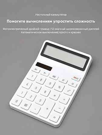 Калькулятор Xiaomi KACO Lemo Desk Electronic Calculator K1410/K1412 (белый) Макеевка
