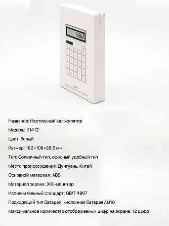 Калькулятор Xiaomi KACO Lemo Desk Electronic Calculator K1410/K1412 (белый) Макеевка
