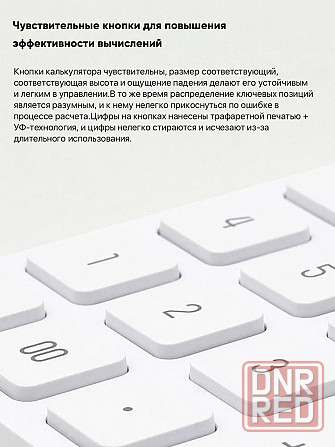 Калькулятор Xiaomi KACO Lemo Desk Electronic Calculator K1410/K1412 (белый) Макеевка - изображение 7