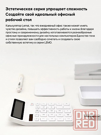 Калькулятор Xiaomi KACO Lemo Desk Electronic Calculator K1410/K1412 (белый) Макеевка - изображение 3