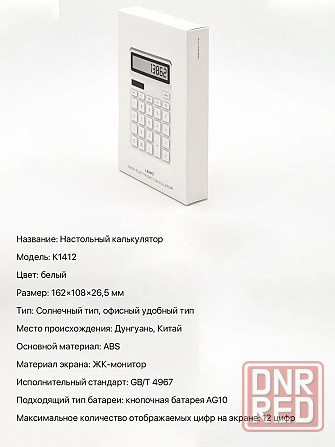 Калькулятор Xiaomi KACO Lemo Desk Electronic Calculator K1410/K1412 (белый) Макеевка - изображение 2