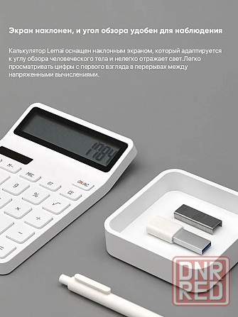 Калькулятор Xiaomi KACO Lemo Desk Electronic Calculator K1410/K1412 (белый) Макеевка - изображение 5