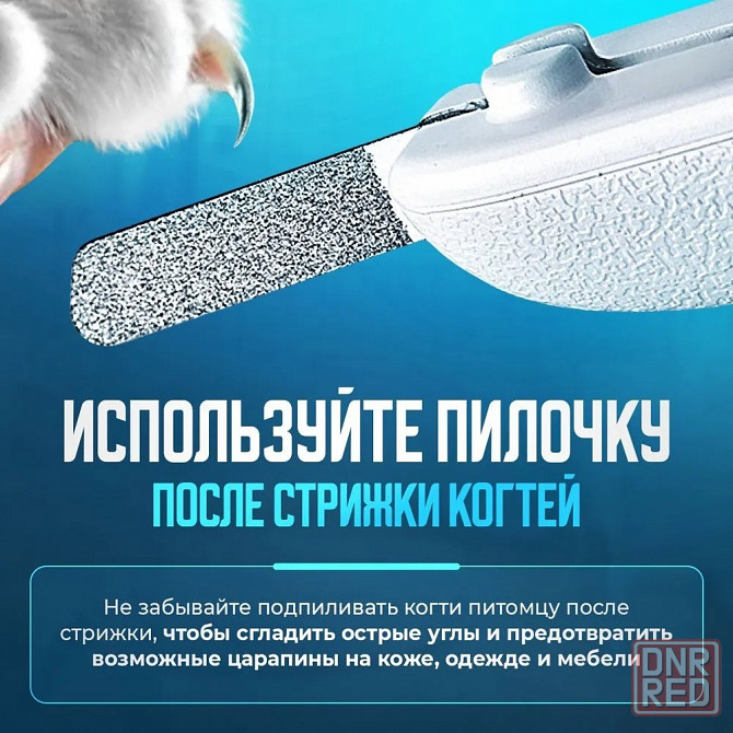 Машинка для стрижки когтей животным Xiaomi Petkit LED Nail Clipper (White) с подсветкой Макеевка - изображение 7