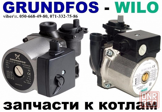 Продам циркуляционные насосы для котлов Vaillant\Protherm Донецк - изображение 1