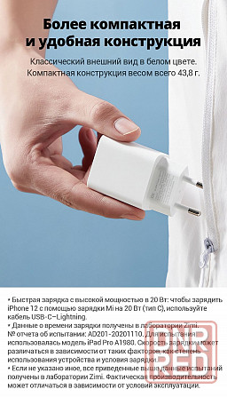 Зарядное устройство Xiaomi Mi 20W charger(Type-C) AD201 EU Макеевка - изображение 7