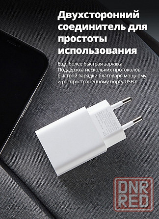 Зарядное устройство Xiaomi Mi 20W charger(Type-C) AD201 EU Макеевка - изображение 3