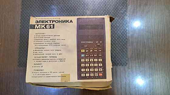Программируемый калькулятор Электроника мк61 Донецк