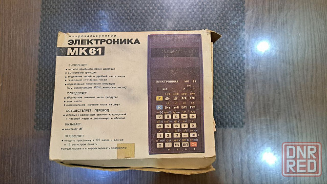 Программируемый калькулятор Электроника мк61 Донецк - изображение 3