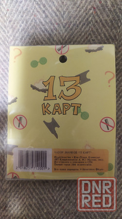 Значки "13 карт" Новые!!! Оригинал!!! Донецк - изображение 8