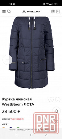 Продам новую женскую зимнюю куртку WestBloom Донецк - изображение 7