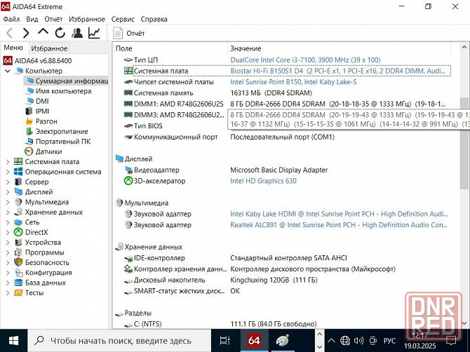 Комплект Core i3-7100 и плата плата Biostar Hi-Fi B150S1D4 Горловка - изображение 2