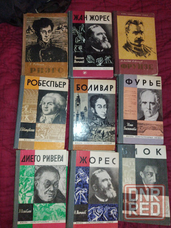 Серия "Жизнь Замечательных людей " Донецк - изображение 1