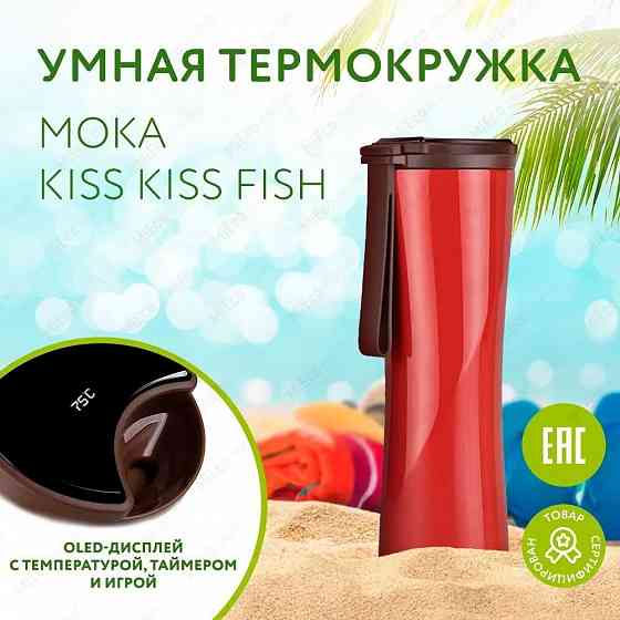 Термокружка Xiaomi Kiss Kiss Fish Moka OLED Temperature, 0.43 л (красная) Макеевка