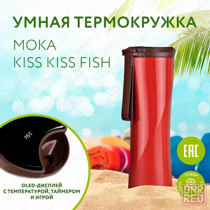 Термокружка Xiaomi Kiss Kiss Fish Moka OLED Temperature, 0.43 л (красная) Макеевка - изображение 1