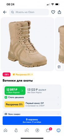 Берцы Бренда Miltec оригинал ботинки тактические Донецк